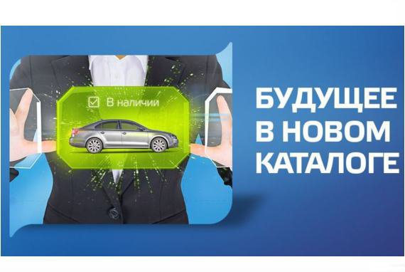 «Балтийский лизинг» внедрил в свой каталог авто инновационную поисковую систему