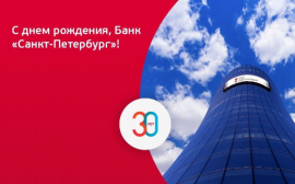 Банк «Санкт-Петербург» начинает Неделю распродаж