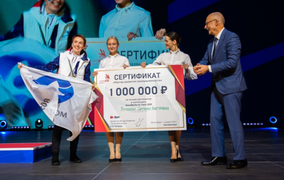 Сборная Росатома стала лидером WorldSkills Hi-Tech 2019