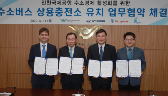 Hyundai Motor совместно с Air Liquide Korea и HyNet построят водородную заправочную станцию для электробусов на топливных элементах в аэропорту Сеула