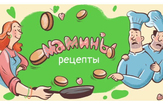 Ко Дню матери клиенты Delivery Club научат готовить мамины блюда лучших шеф-поваров России