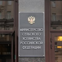 Минсельхоз оценил расходы на программу продовольственной помощи в 40 млрд рублей